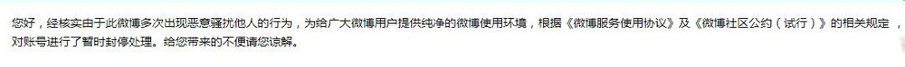 新浪,微博,解封