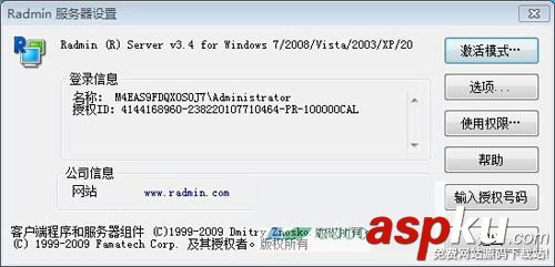radmin怎么设置,radmin使用方法,radmin影子版使用方法,Radmin,远程控制