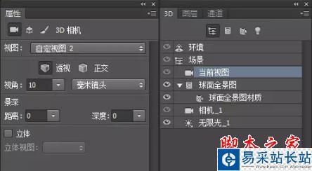 ps全景图