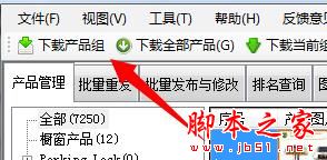 阿里助手,产品