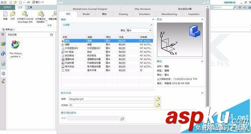 ug,风扇叶片