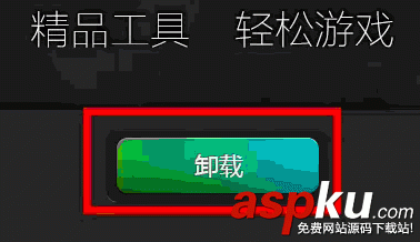 新浪页游助手1.11版本辅助工具崩溃的解决办法 新浪页游助手,新浪