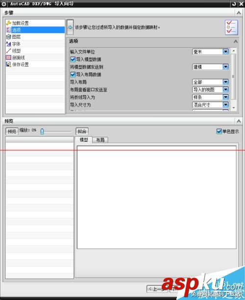 UG6.0,导入,cad