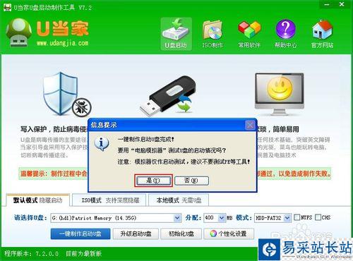 u盘启动盘制作图文教程