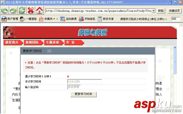 继续教育