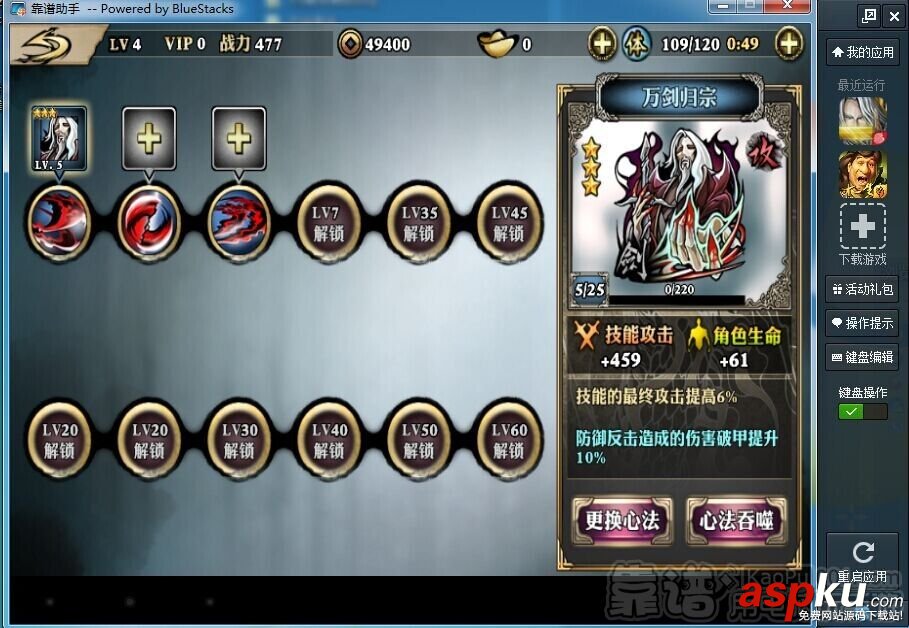 影之刃电脑版怎么安装 影之刃pc版安装图解 影之刃,电脑