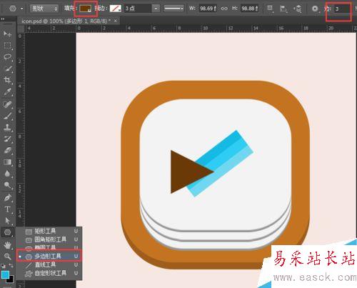 如何用PS做一个扁平化风格的icon