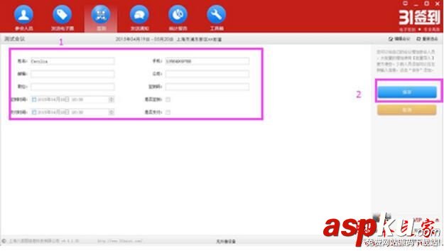 31签到怎么使用,31签到的具体使用方法