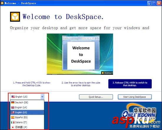 3D旋转立方体桌面DeskSpace汉化版安装使用教程