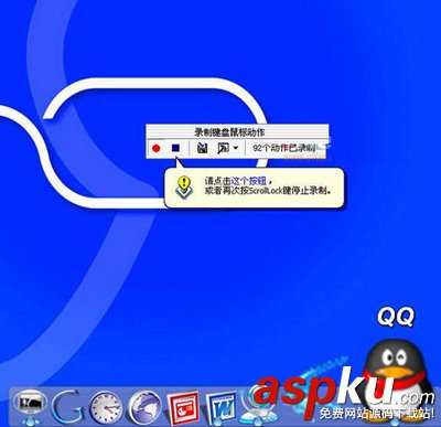 按键精灵,QQ,自动登录