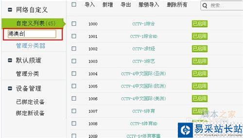 小米盒子怎么看电视直播