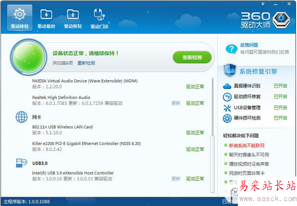 用360免费wifi蓝屏怎么办？使用360免费wifi蓝屏解决方法