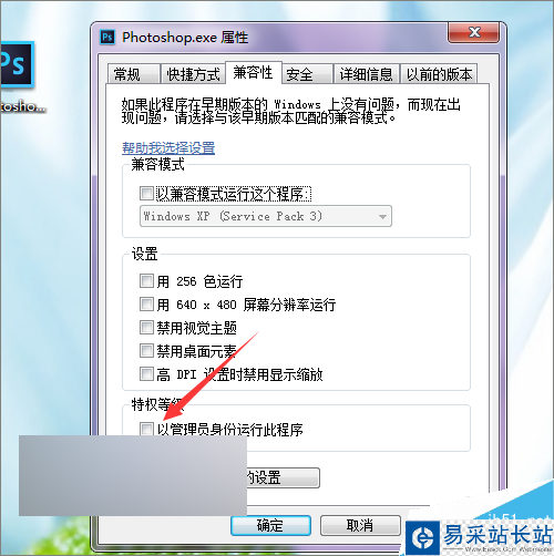 ps软件打不开出现配置错误怎么解决？