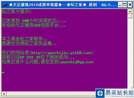 天正建筑2014注册过程出错怎么办 天正建筑2014注册机使用教程