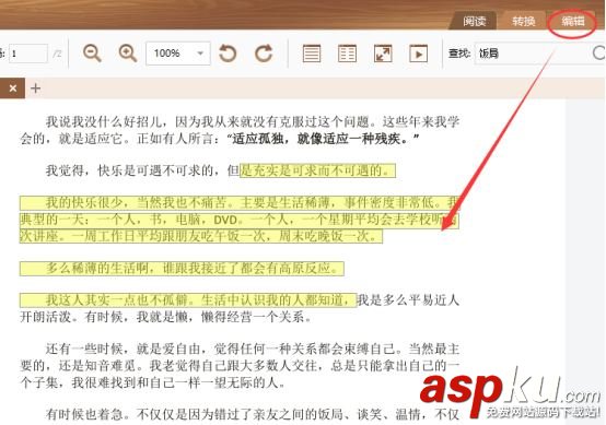 SmartPDF,阅读器
