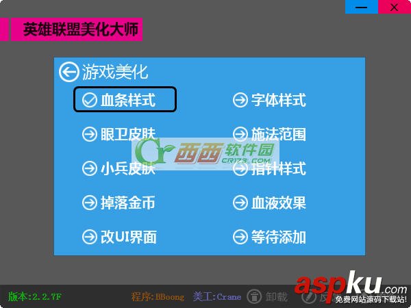 lol美化大师