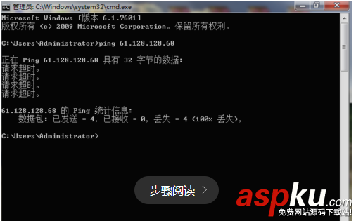 ping网速命令,ping命令测试网速