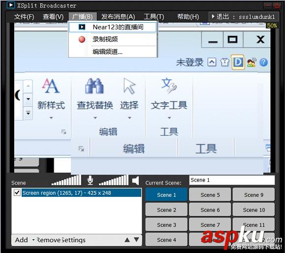 斗鱼TV,XSplit