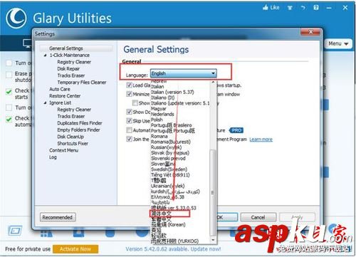 GlaryUtilities使用教程,GlaryUtilities怎么设置语言,GlaryUtilities