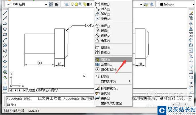 autoCAD单引线的使用方法