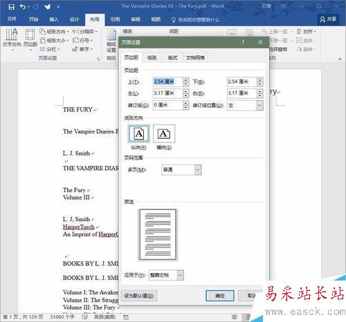 如何快速随意的改变PDF文件的页边距