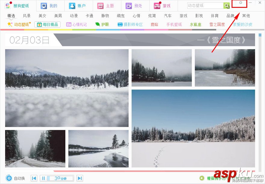搜狗壁纸,工具栏