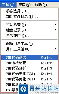 EditPlus ID2