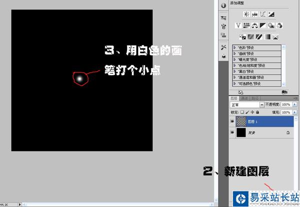 Photoshop制作流星划过夜空的动画