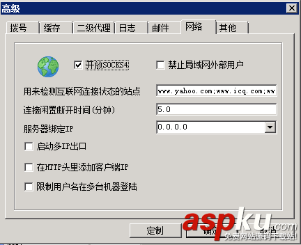 CCProxy,安装,设置,代理服务器