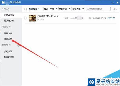 微云怎么取消分享？微云撤销分享链接教程