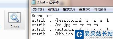 怎样个性化你的U盘，更改图标和背景