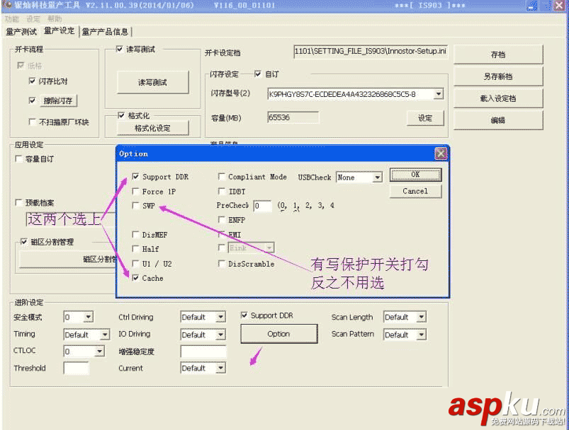 银灿,IS903,U盘量产