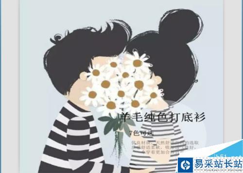如何用美图秀秀给图片添加水印？