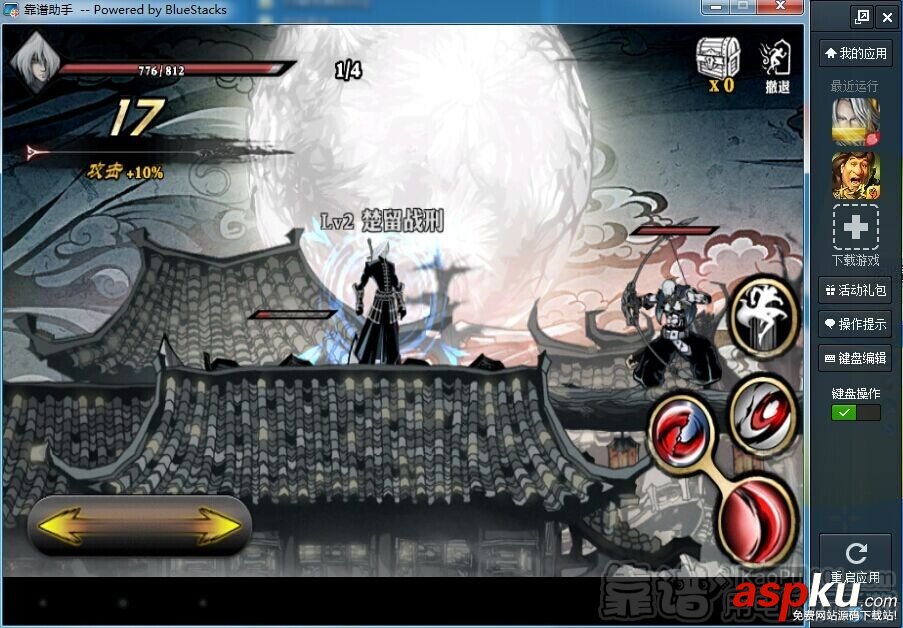 影之刃电脑版怎么安装 影之刃pc版安装图解 影之刃,电脑