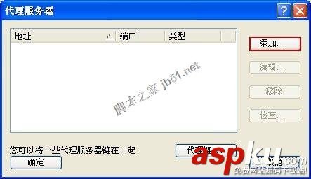 Proxifier,代理服务器