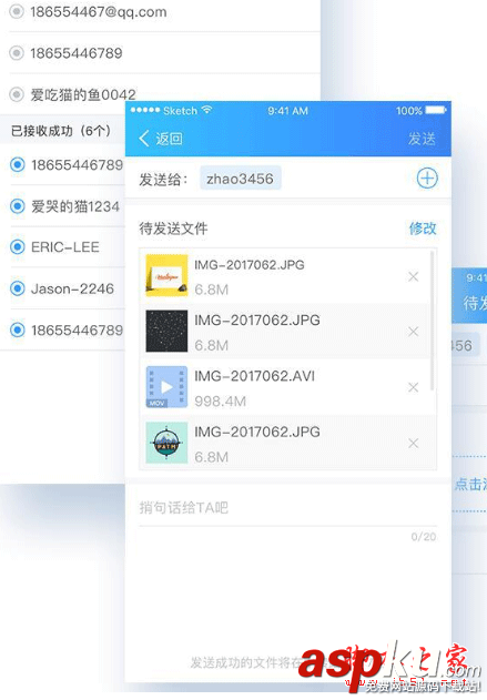 迅雷文件邮