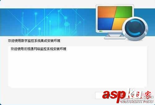 中维云视通监控软件,云视通网络监控系统如何使用