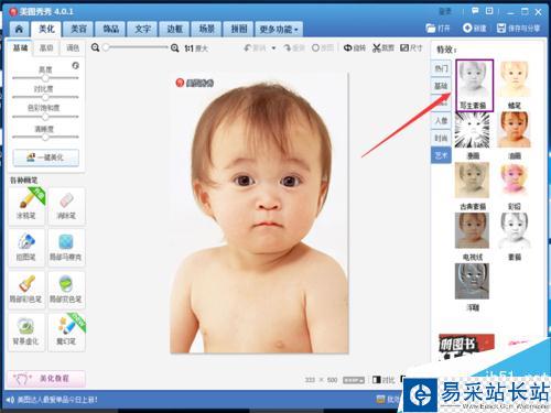 如何将照片变成素描照片