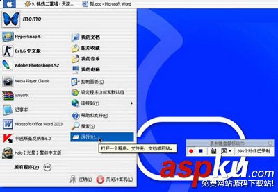 按键精灵如何设置自动清除Prefetch文件夹内容脚本 按键精灵,自动清除