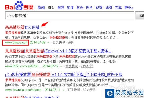 呆呆播放器有病毒吗，呆呆播放器怎么杀毒