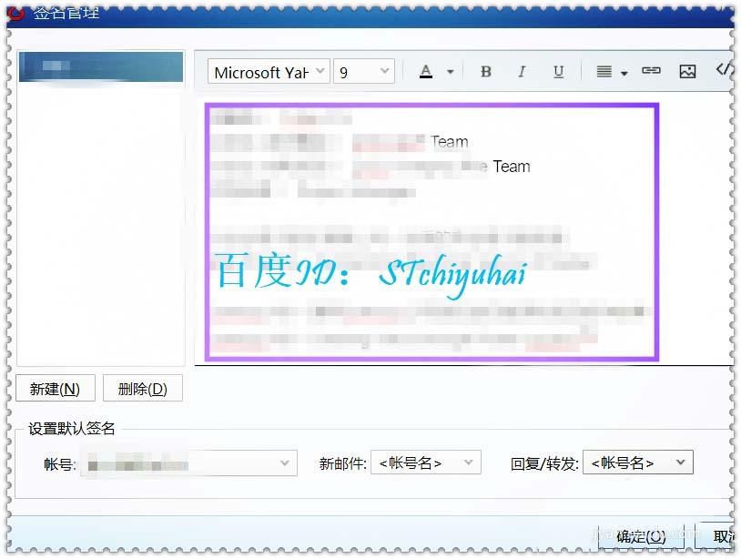 Foxmail,签名