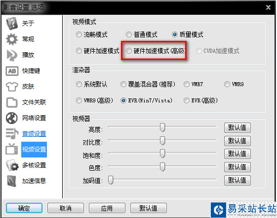 影音先锋正在获取信息怎么办？