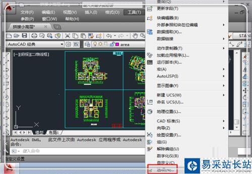 cad启动时弹出代理信息框的解决方法