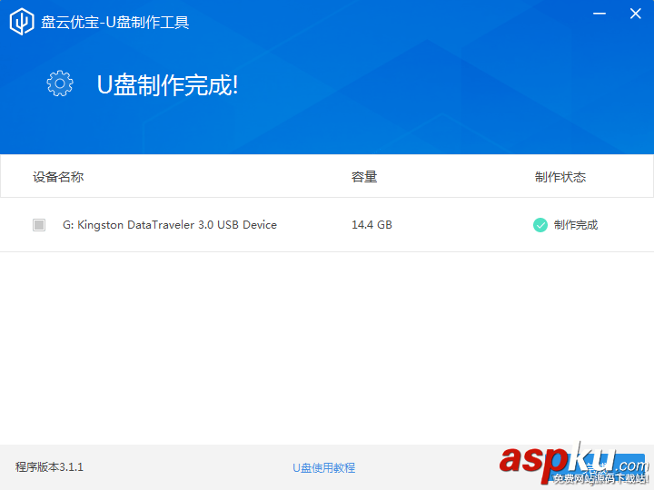 盘云,盘云优宝