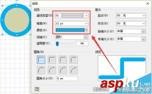 visio,奥运五环