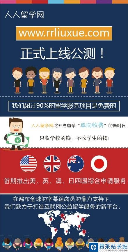 人人影视改行了！新网站今日上线公测