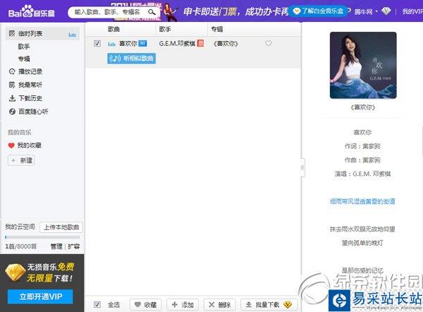 百度音乐链接在哪里？