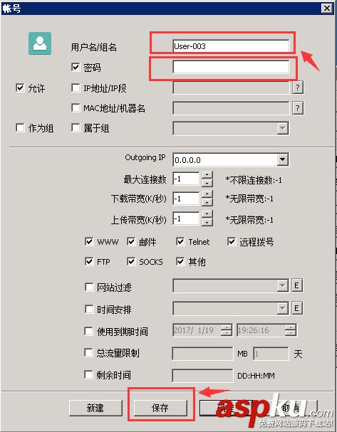 CCProxy,安装,设置,代理服务器