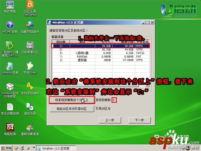 u启动,系统