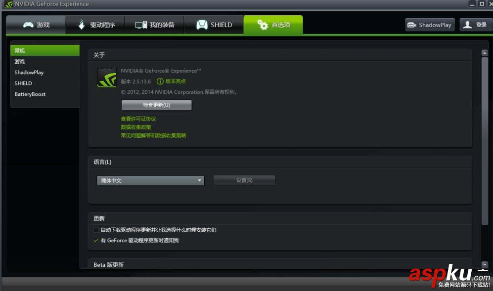 geforce,experience,扫描游戏